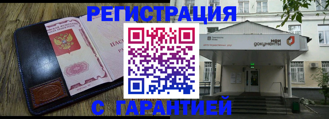 временная регистрация для всех в Зернограде